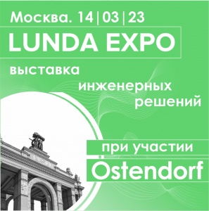 LUNDA EXPO