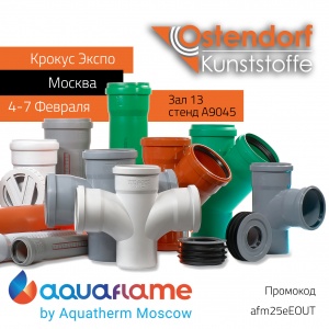 Aquaflame by Aquatherm 2025