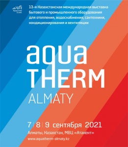 Выставка Акватерм 2021 в Алмате